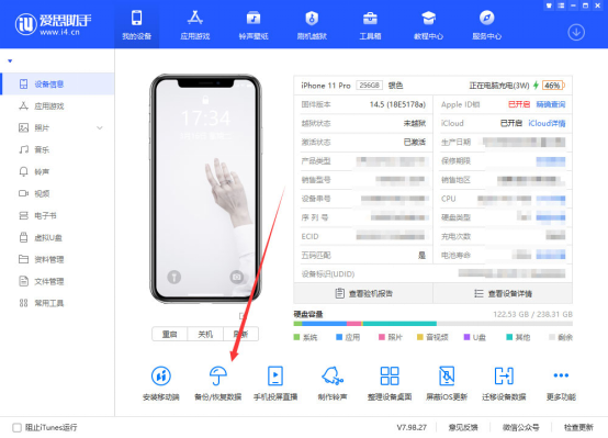 蘋果愛思助手下載