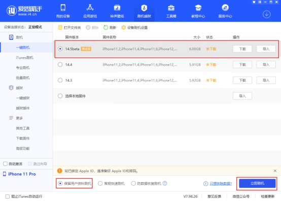 蘋果愛思助手下載