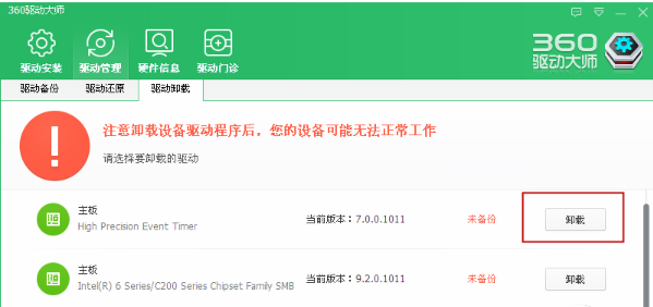 360驅(qū)動(dòng)大師離線網(wǎng)卡版下載