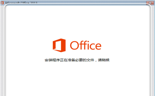 Office 2013中文版下載