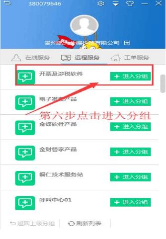 幫我吧(遠(yuǎn)程控制)