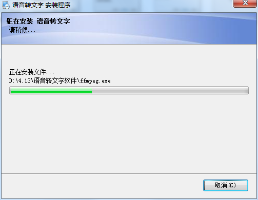 語音轉(zhuǎn)文字軟件