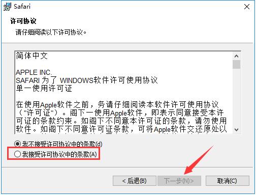Safari瀏覽器截圖