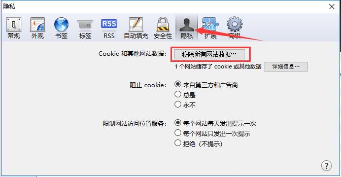 Safari瀏覽器截圖