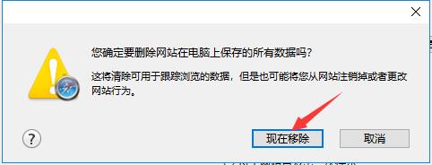 Safari瀏覽器截圖