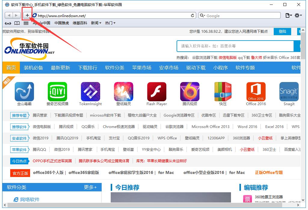 Safari瀏覽器截圖