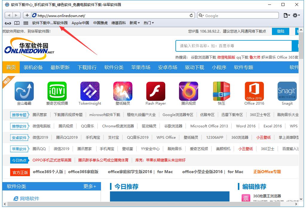 Safari瀏覽器截圖