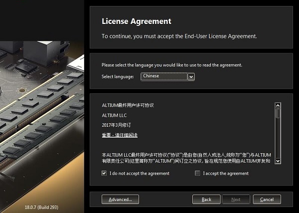 Altium Designer中文版下載