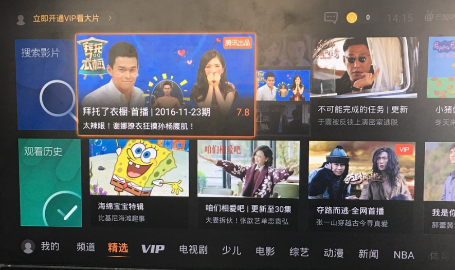 騰訊視頻電視版最新下載