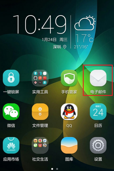 Gmail郵箱電腦版下載