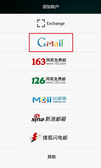 Gmail郵箱電腦版下載