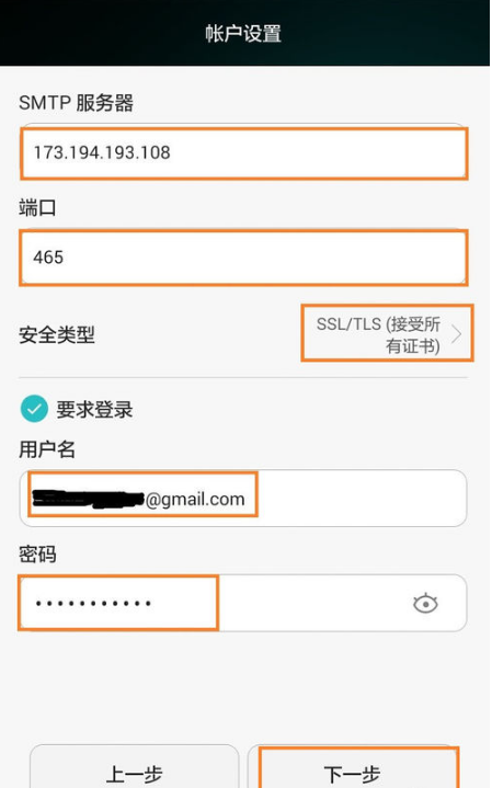 Gmail郵箱電腦版下載