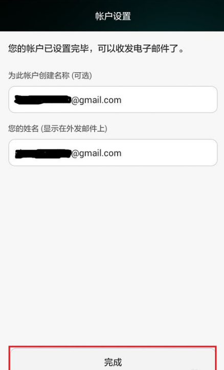 Gmail郵箱電腦版下載