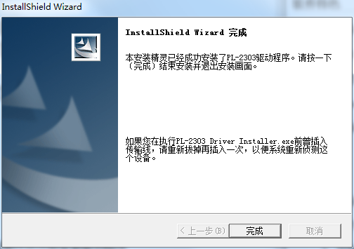 usb轉(zhuǎn)串口萬能驅(qū)動合集截圖