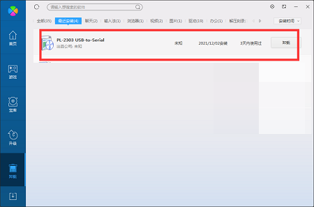 usb轉(zhuǎn)串口萬能驅(qū)動合集截圖