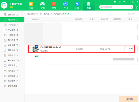 usb轉(zhuǎn)串口萬能驅(qū)動合集截圖