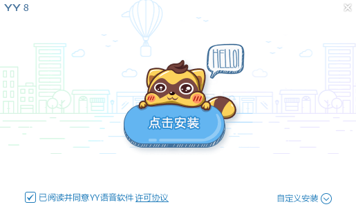 yy語音電腦版客戶端下載