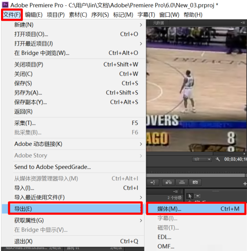 Adobe Premiere Pro CS6截圖