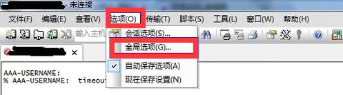 securecrt漢化版下載