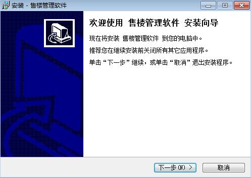 售樓管理系統(tǒng)免費下載