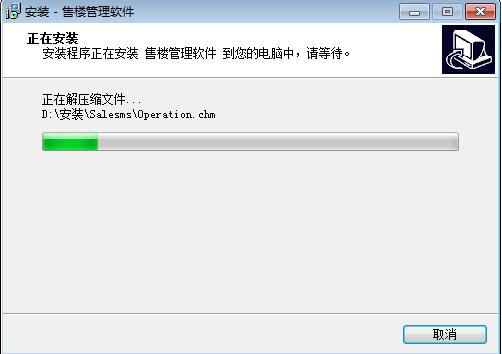 售樓管理系統(tǒng)免費下載