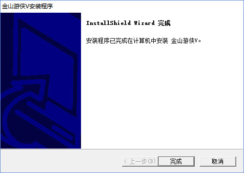 金山游俠綠色版下載