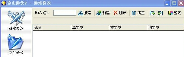 金山游俠綠色版下載