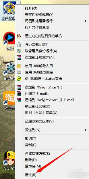 金山游俠綠色版下載