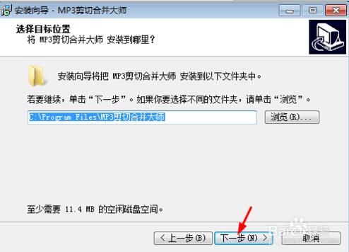MP3剪切合并大師