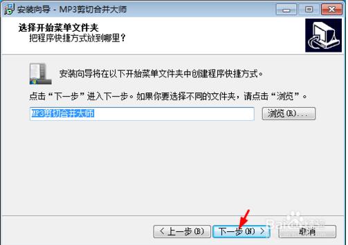 MP3剪切合并大師