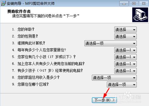 MP3剪切合并大師
