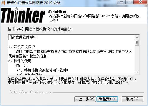 新格爾門窗軟件(門窗設(shè)計)