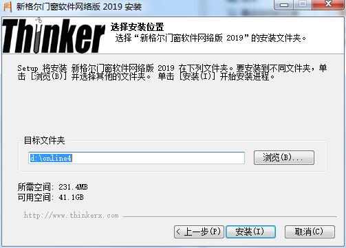 新格爾門窗軟件(門窗設(shè)計)