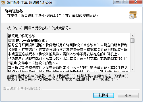 ngrok網(wǎng)絡(luò)通版截圖