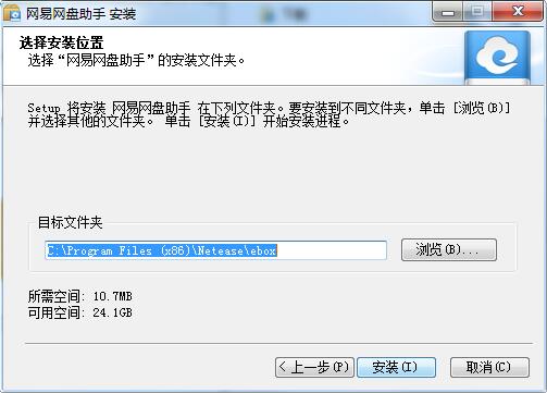 網(wǎng)易云盤截圖