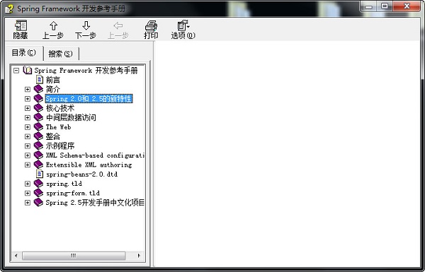 Spring中文API文檔截圖