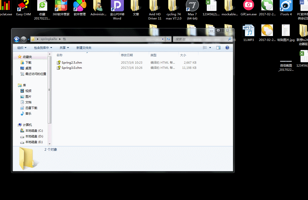 Spring中文API文檔截圖