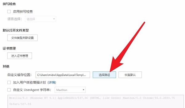 傲游瀏覽器截圖