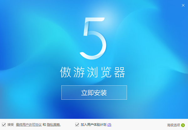 傲游瀏覽器截圖