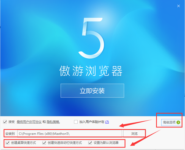 傲游瀏覽器截圖