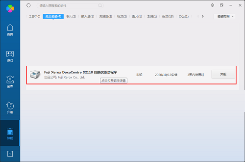 富士施樂s2110驅(qū)動(dòng)