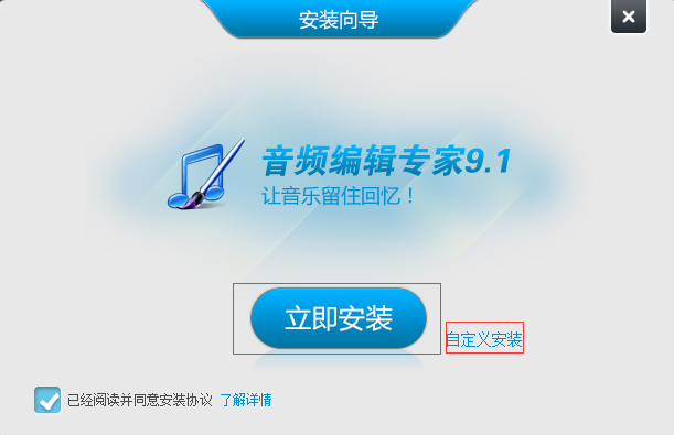 音頻編輯專家綠色版下載