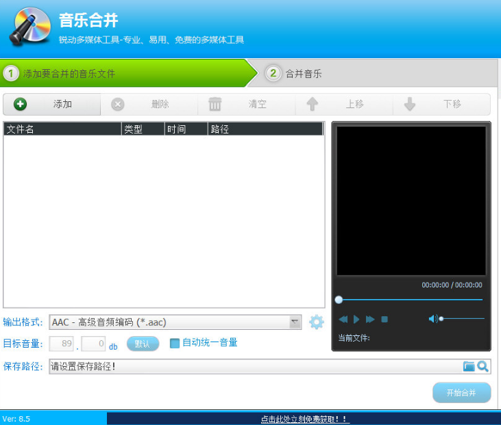音頻編輯專家綠色版下載