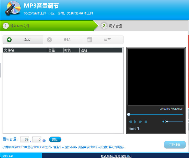 音頻編輯專家綠色版下載