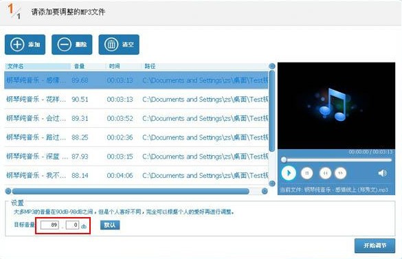 音頻編輯專家綠色版下載