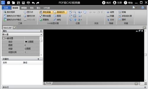 PDF轉(zhuǎn)CAD轉(zhuǎn)換器