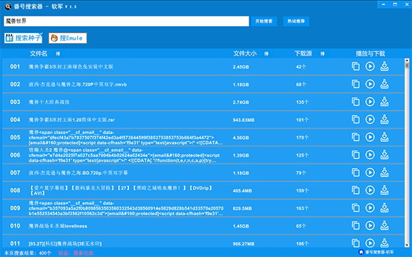 番號搜索器下載