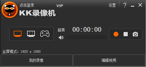 kk錄像機(jī)破解版pc版下載