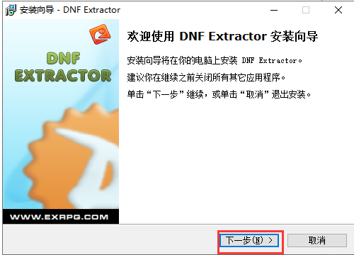 dnfex工具(DNF Extractor)截圖
