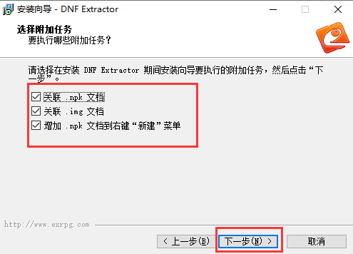 dnfex工具(DNF Extractor)截圖